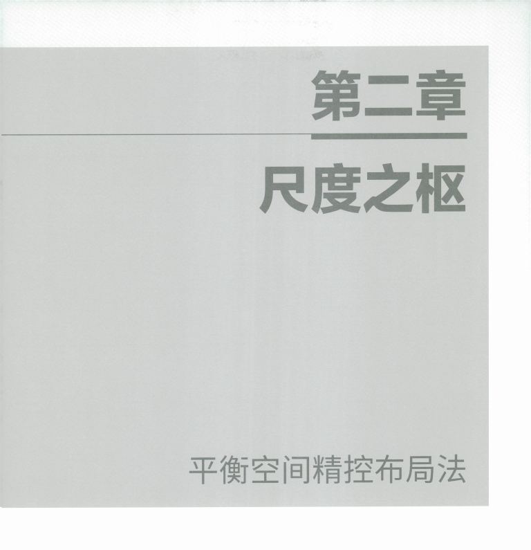 老K户型优化内容预览：PDF第43页