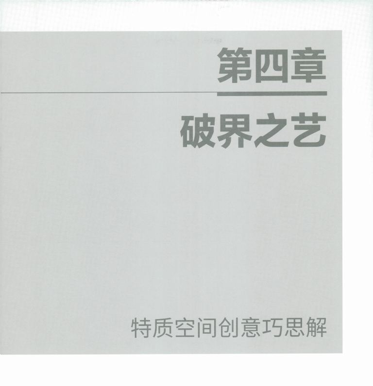 老K户型优化内容预览：PDF第153页