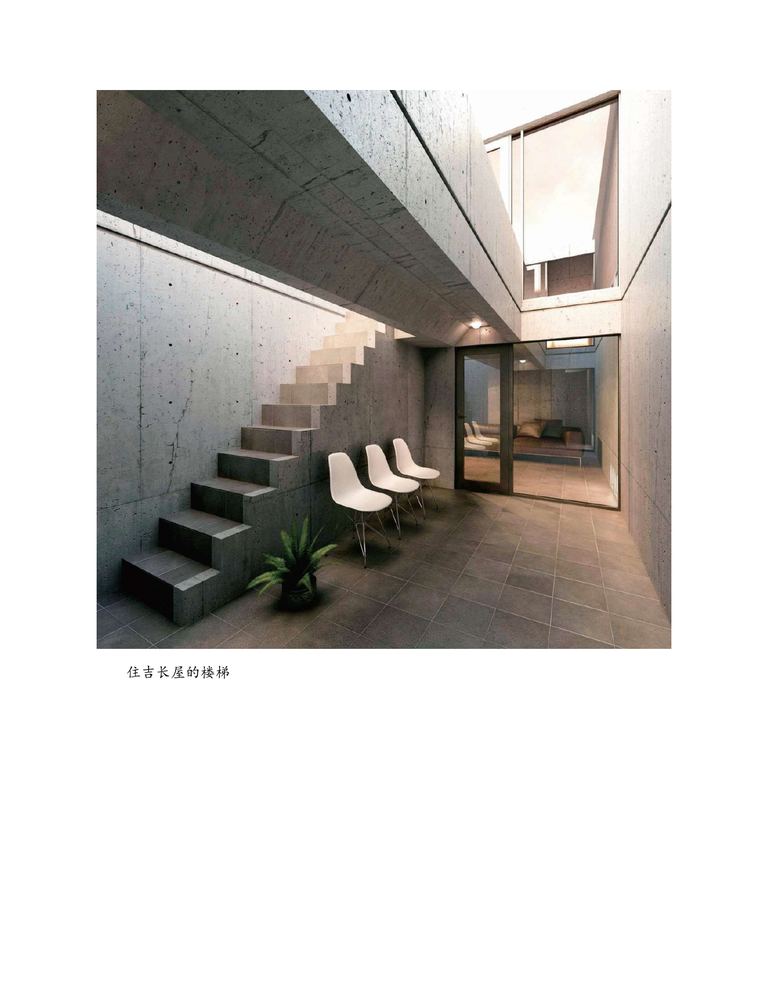 理想的居所：建筑大师与他们的自宅｜贾冬婷、黑麦｜206页PDF 内容预览