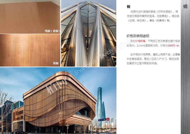 柏向·材料手册1.0｜58页PDF 内容预览