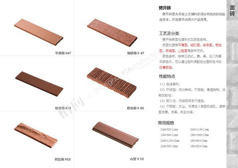 柏向·材料手册1.0｜58页PDF 内容预览