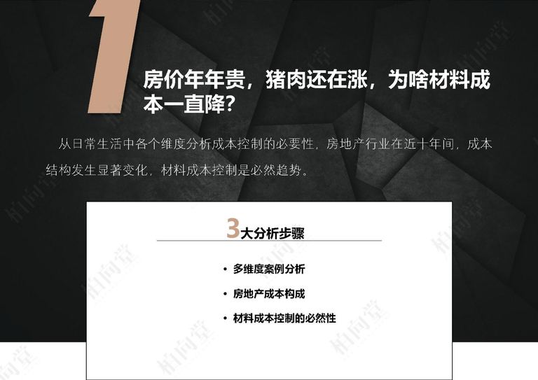 柏向·材料手册2.0 高清版｜113页PDF 内容预览