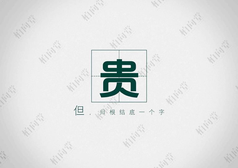 柏向堂·材料手册3.0 高清版｜144页PDF 内容预览