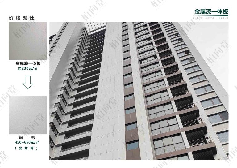 柏向堂·材料手册3.0 高清版｜144页PDF 内容预览