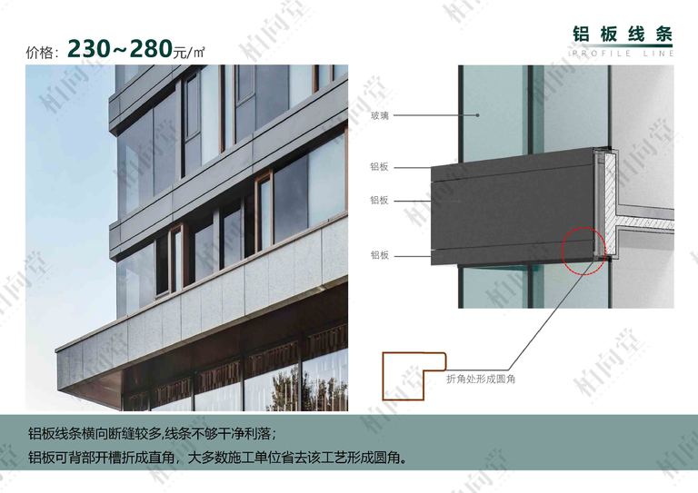 柏向堂·材料手册3.0 高清版｜144页PDF 内容预览