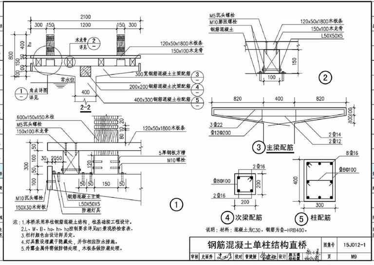 15J012-1 环境景观：室外工程细部构造｜192页PDF 内容预览