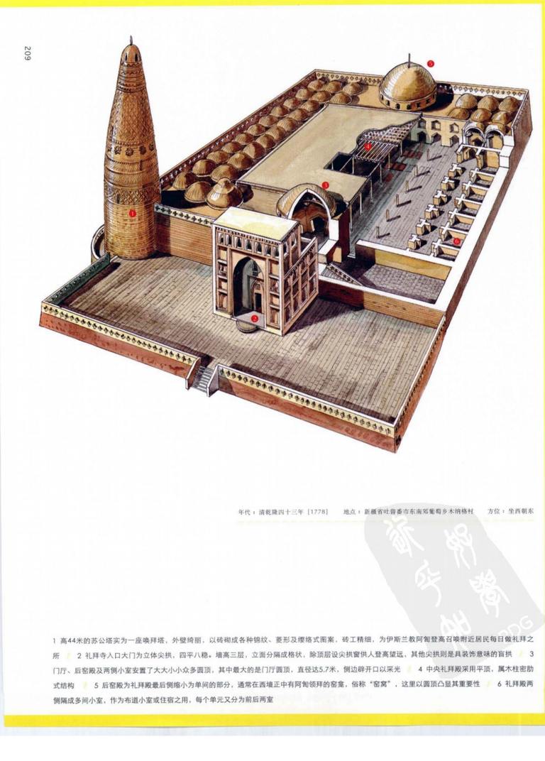 穿墙透壁：剖视中国经典古建筑｜李乾朗｜417页PDF 内容预览