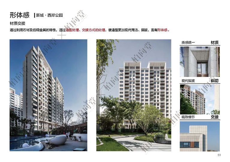 柏向堂·美学落地手册1.0 完整版｜两表三模资料包 内容预览