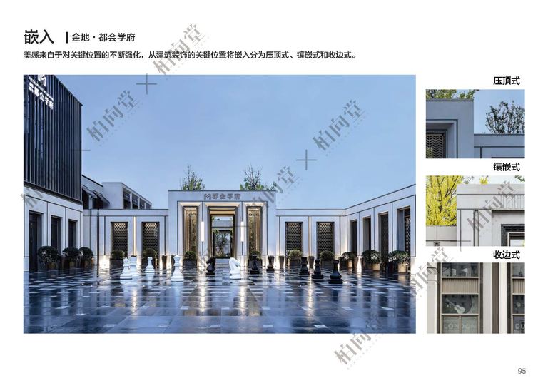 柏向堂·美学落地手册1.0 完整版｜两表三模资料包 内容预览