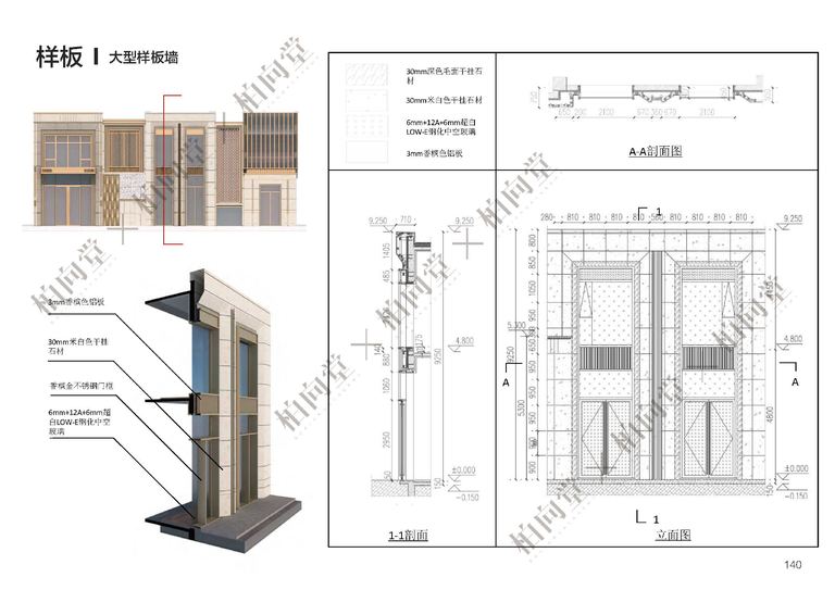 柏向堂·美学落地手册1.0 完整版｜两表三模资料包 内容预览