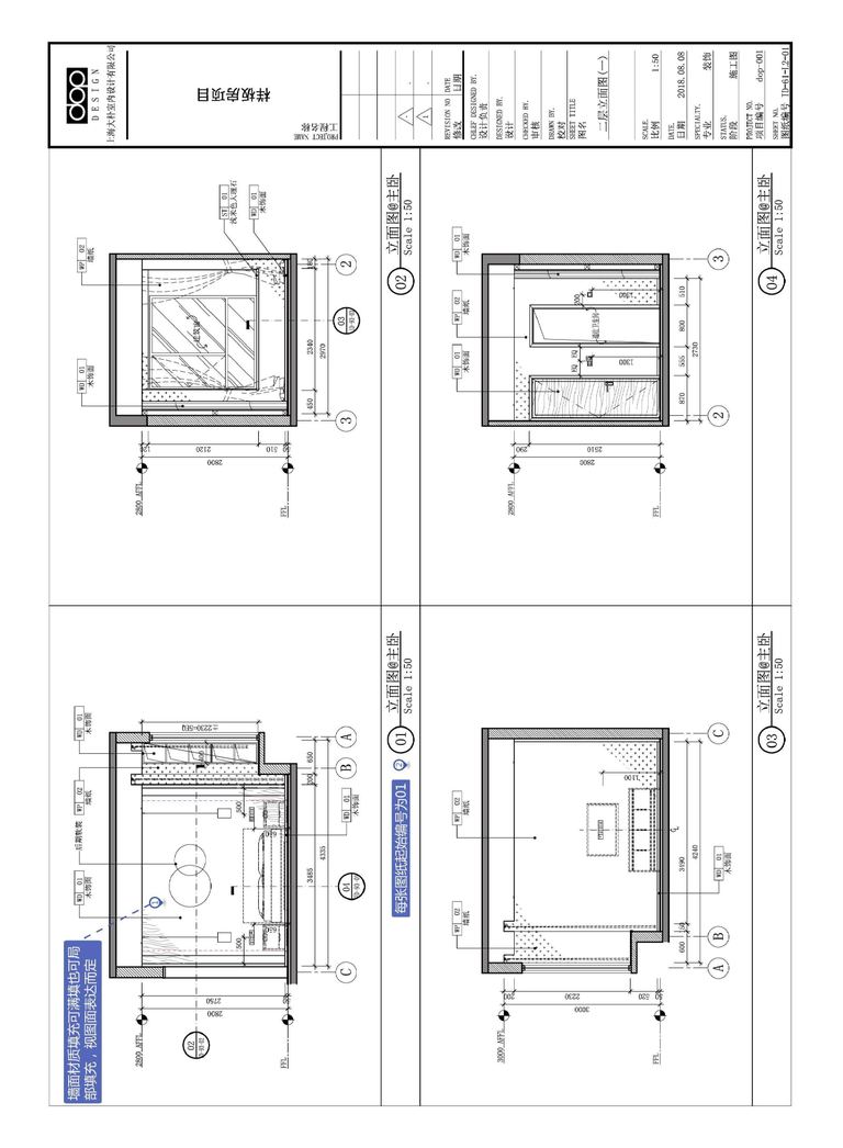 DOP室内施工图制图标准｜标准手册、设计指南与CAD样图 内容预览