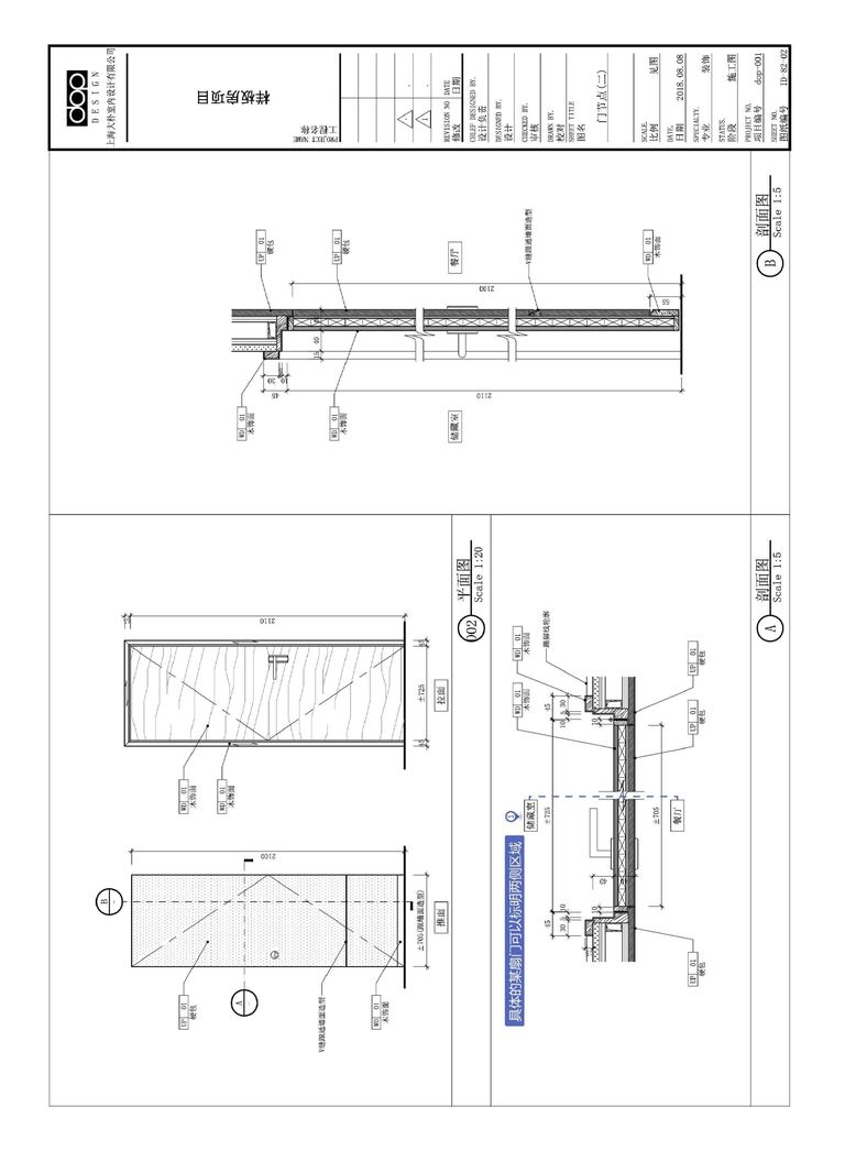 DOP室内施工图制图标准｜标准手册、设计指南与CAD样图 内容预览