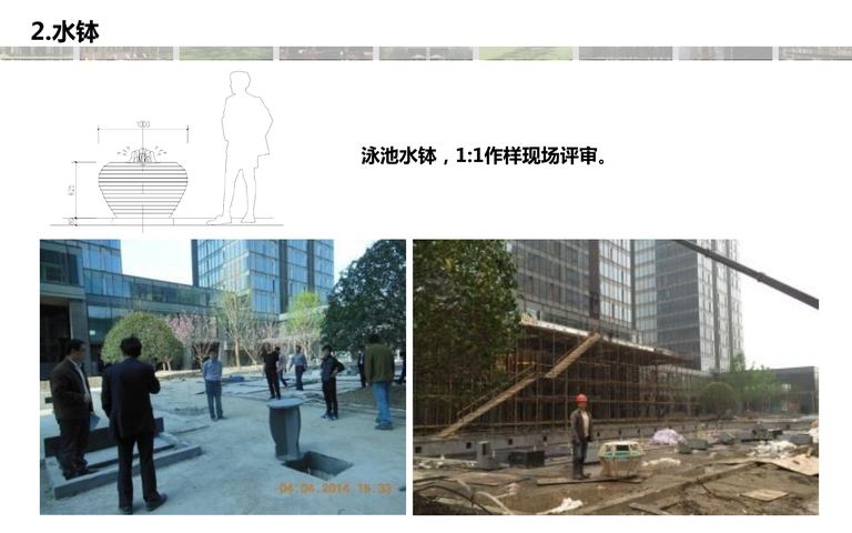 杭州绿城·蘭园项目东区景观营造总结｜262页PDF 内容预览