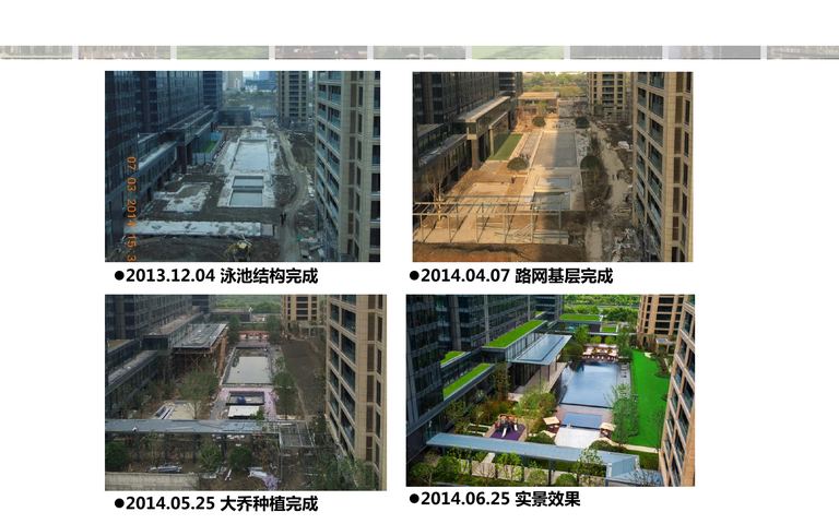 杭州绿城·蘭园项目东区景观营造总结｜262页PDF 内容预览