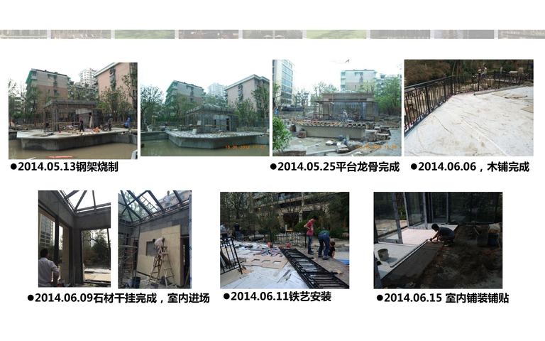杭州绿城·蘭园项目东区景观营造总结｜262页PDF 内容预览