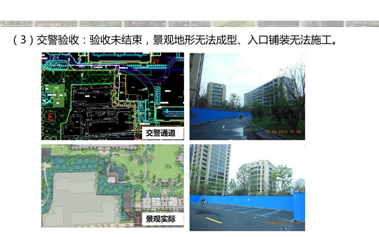 杭州绿城·蘭园项目东区景观营造总结｜262页PDF 内容预览